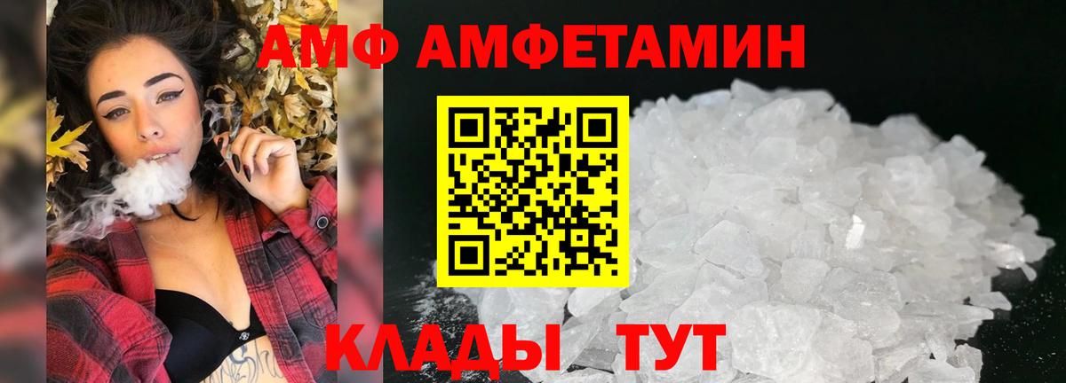 Amphetamine Premium  АМФ  Amphetamine  это наркотические препараты  Апшеронск  Вход с VPN 