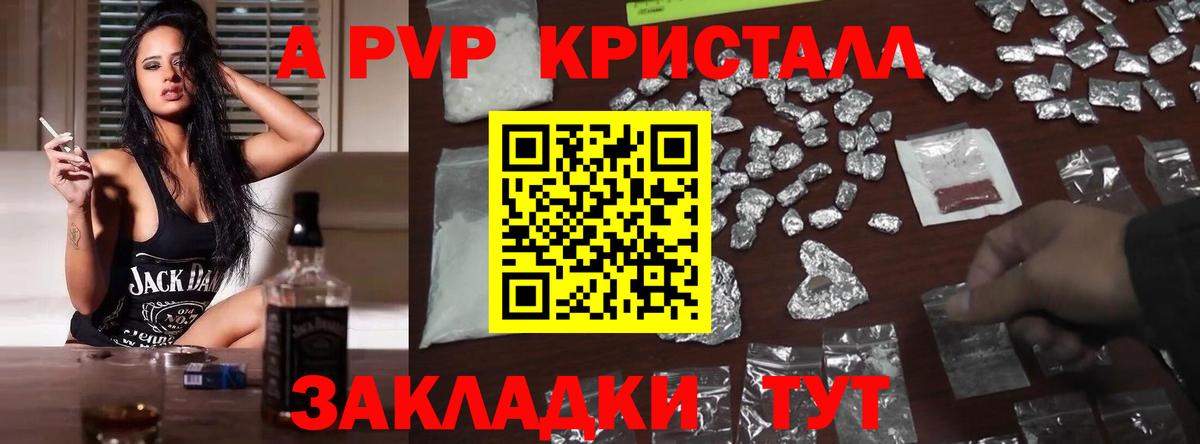 Апшеронск  A PVP  Alpha-PVP мука  Альфа ПВП кристаллы  Вход с VPN  А ПВП Соль 