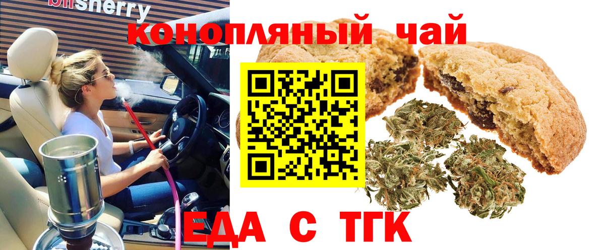 Cannafood марихуана  Вход с VPN  Апшеронск 