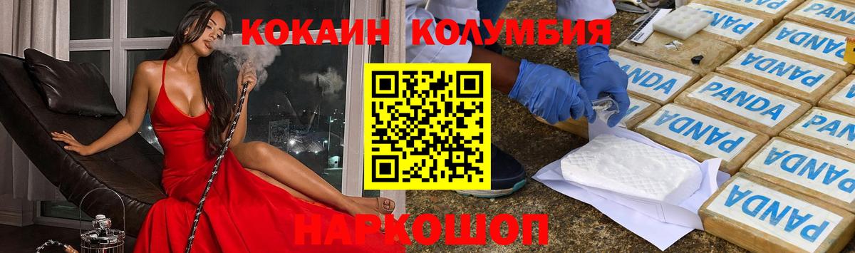 КОКАИН 98% Апшеронск