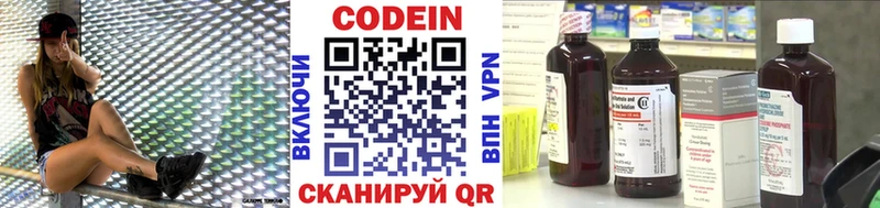 mega маркетплейс  Апшеронск  Codein напиток Lean (лин) 
