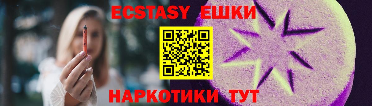 Ecstasy таблы  Ecstasy  Экстази бентли  Апшеронск  Вход с VPN 