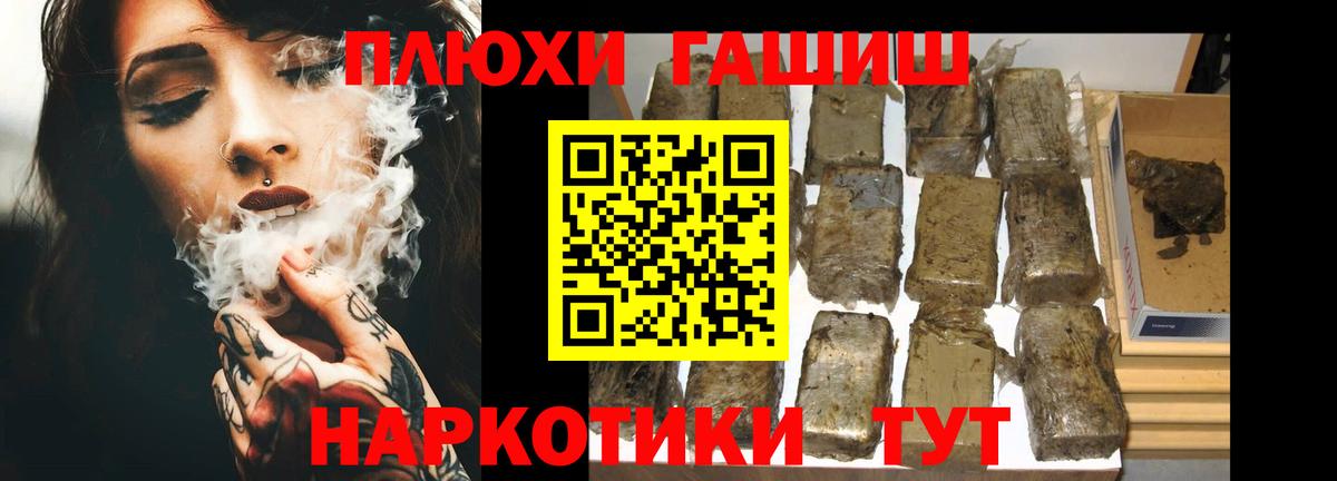 Гашиш Cannabis Апшеронск