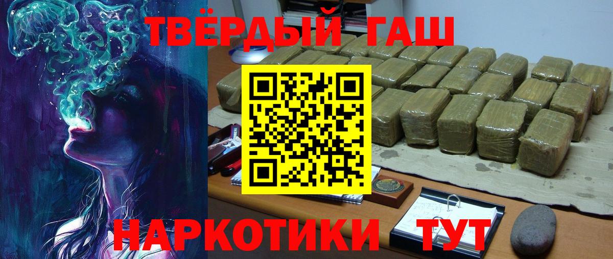 ГАШИШ Cannabis Апшеронск