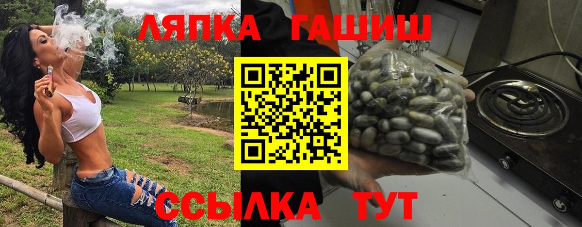 ГАШИШ VHQ  Вход с VPN  ГАШ  ГАШИШ 40% ТГК  Апшеронск 