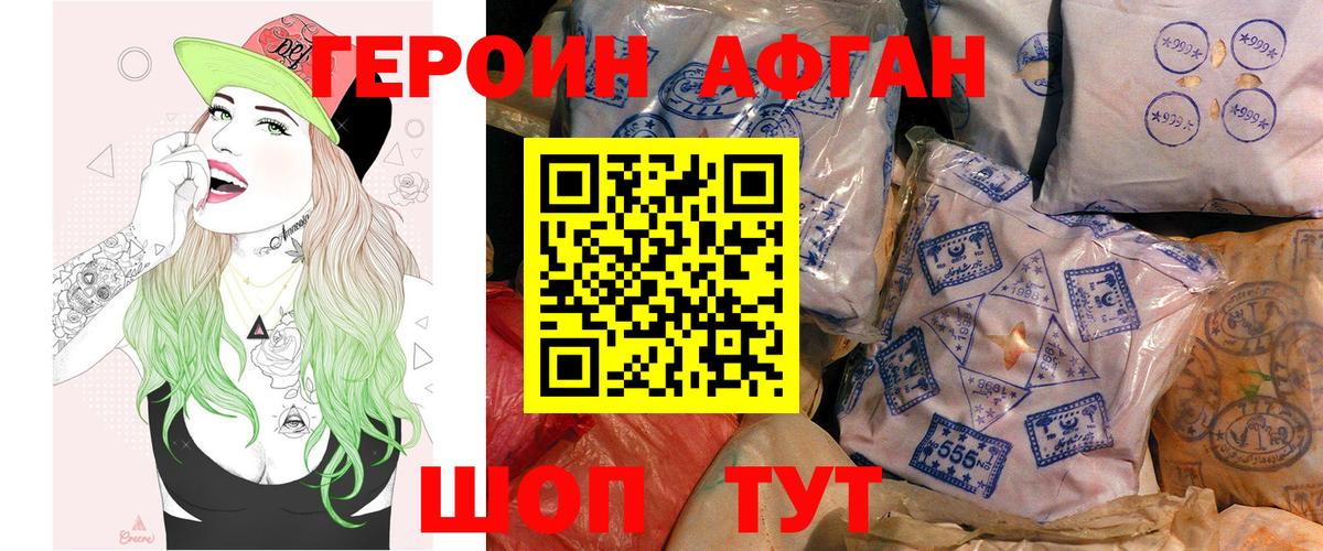 ГЕРОИН  Вход с VPN  Апшеронск  Героин VHQ 