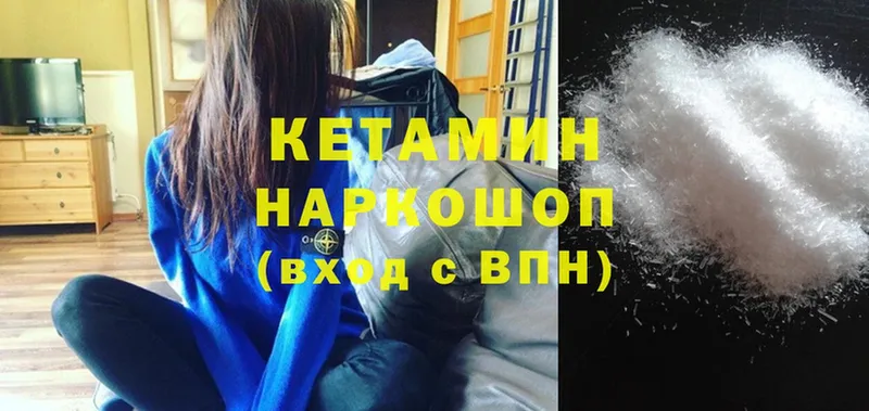 КЕТАМИН ketamine  Апшеронск 