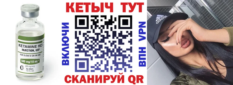 КЕТАМИН VHQ  Апшеронск 