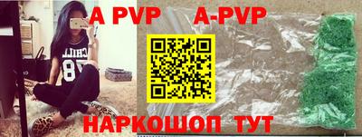 стафф Апшеронск