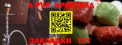 стафф Апшеронск