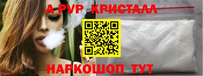стафф Апшеронск