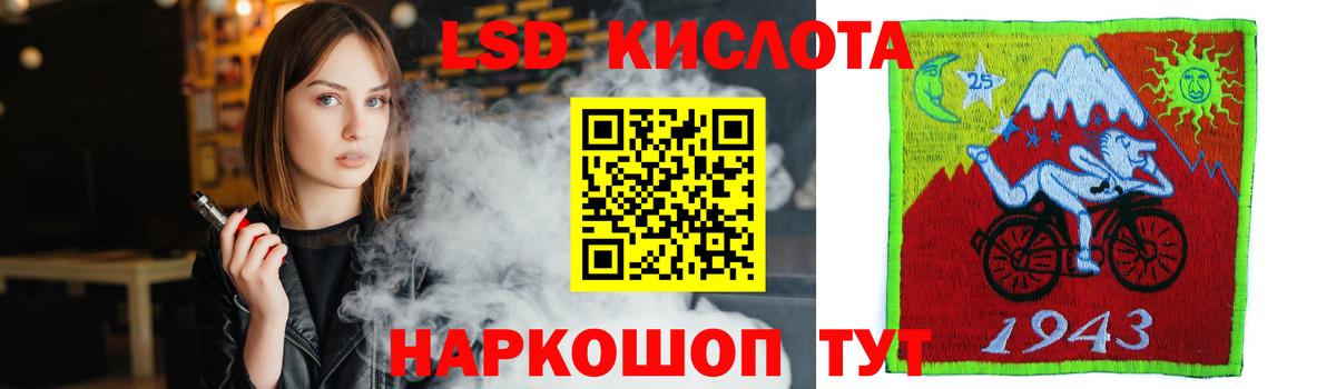 ЛСД экстази кислота Апшеронск