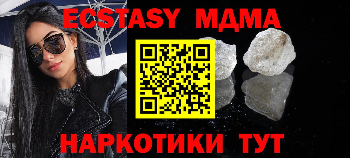 МДМА  Апшеронск  MDMA crystal 