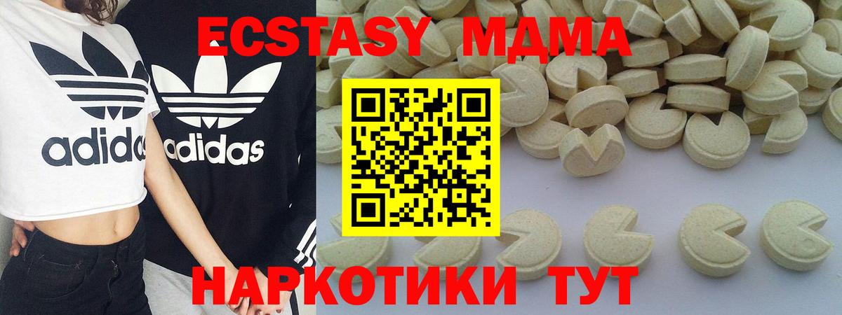 MDMA VHQ  МДМА молли  MDMA  Вход с VPN  Апшеронск 