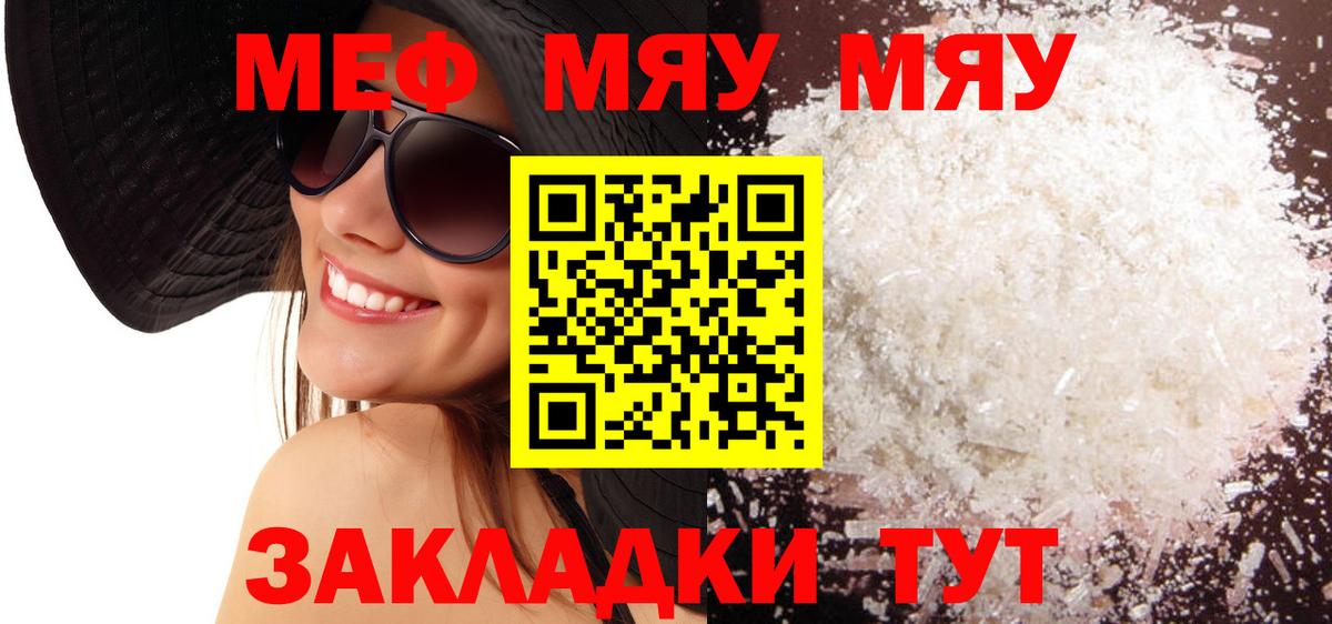 Мефедрон  Мефедрон  Апшеронск  МЯУ-МЯУ mephedrone  закладка  Меф 4 MMC 