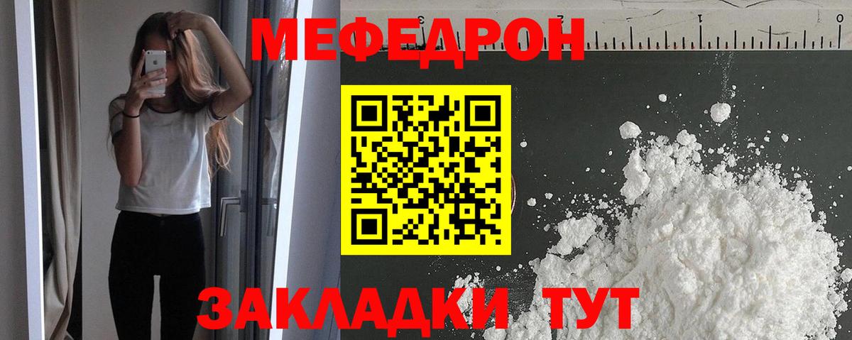 Меф  Вход с VPN  Меф mephedrone  Мефедрон  Мефедрон VHQ  Апшеронск 