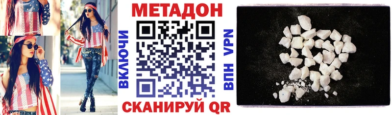 Метадон VHQ  ссылка на мегу ССЫЛКА  Апшеронск 