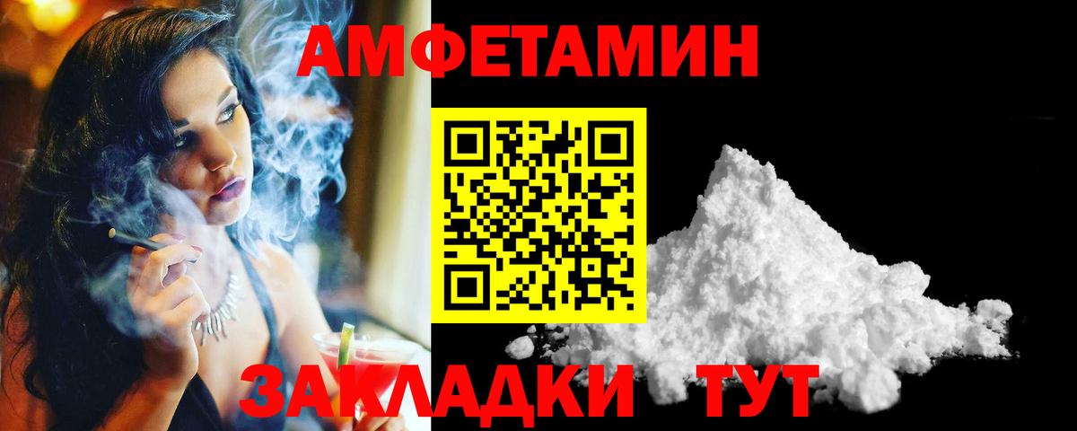 Первитин винт Апшеронск