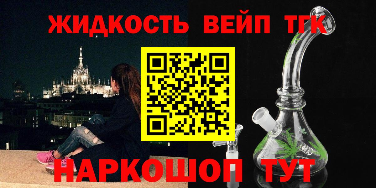 Дистиллят ТГК жижа Апшеронск